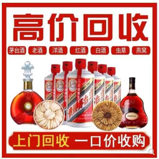 阳朔回收茅台酒